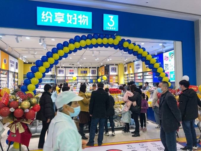 The Opening Of OHWOW Fast Fashion Dollar Store in Wuyue Plaza in Xinghua
