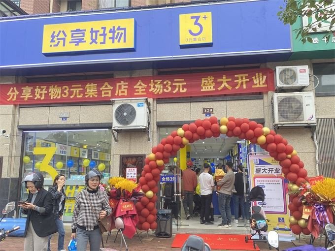 OHWOW Xuancheng Fast Fashion Dollar Store Was Opened in Anhui