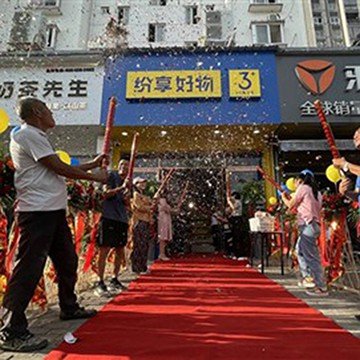OHWOW Anqing Store Grand Opening
